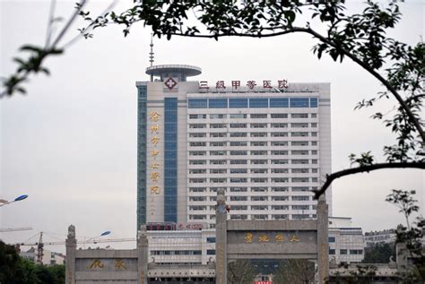 chinese hospital official website.
